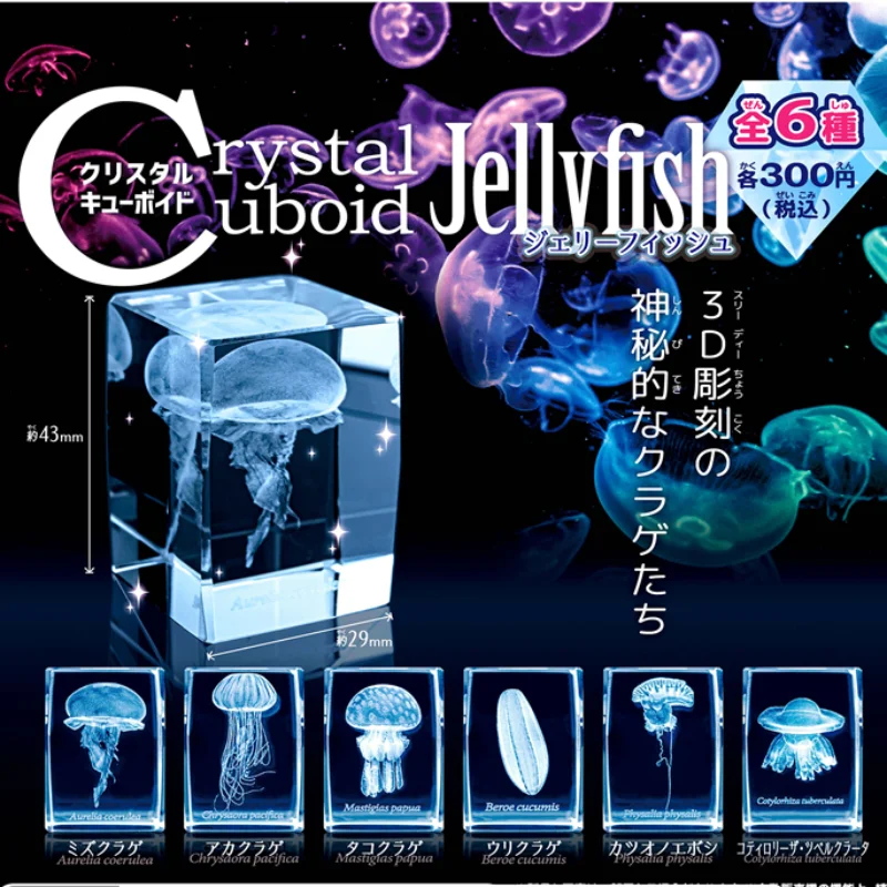 Aquarium Fish Keeping - Figura de acuario de medusas Gashapon